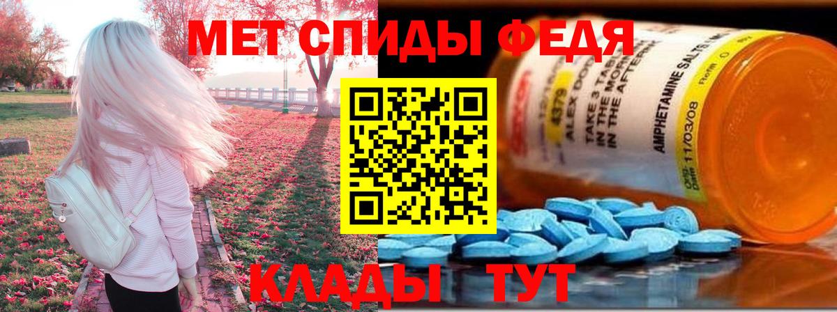АМФ  Амфетамин Premium  Вход с VPN  Подольск 