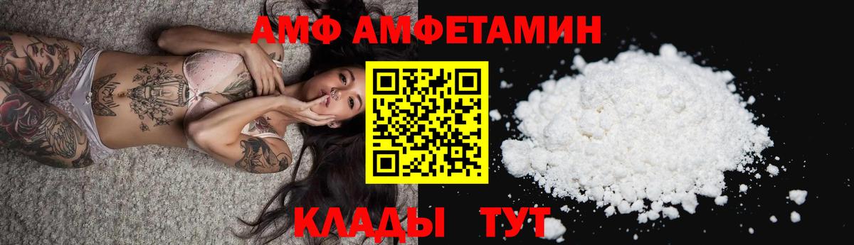 Амфетамин 98% Подольск