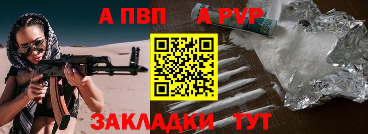 как найти закладки  Alfa_PVP СК  Вход с VPN  Подольск  Alpha-PVP Crystall  А ПВП VHQ 