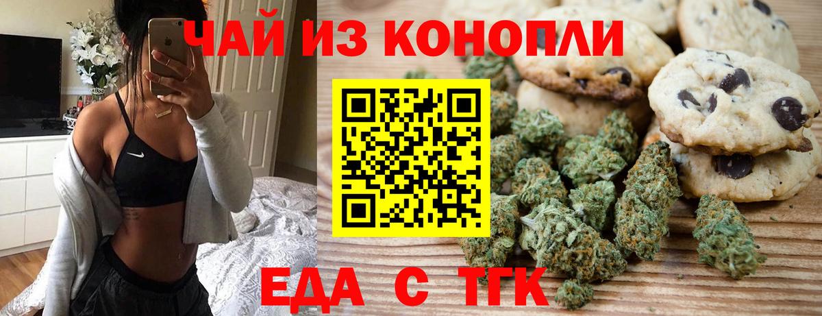 Canna-Cookies конопля  Вход с VPN  Подольск 