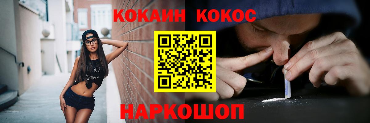 Cocaine VHQ Подольск