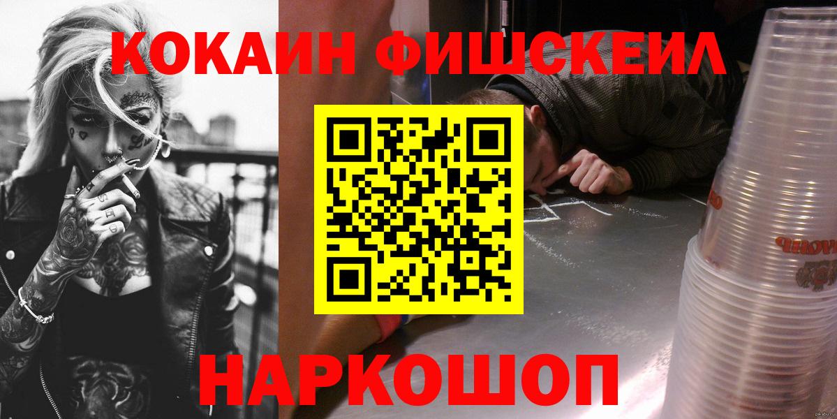 Подольск  КОКАИН 98%  Вход с VPN  Cocaine Columbia 
