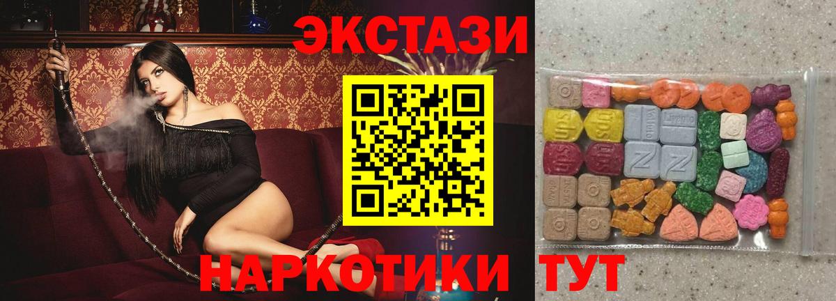 Подольск  ЭКСТАЗИ louis Vuitton  Вход с VPN  Ecstasy TESLA 