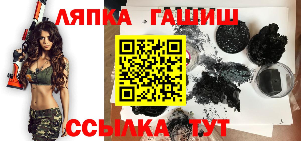 Гашиш  ГАШ Cannabis  Вход с VPN  Подольск  ГАШИШ VHQ 