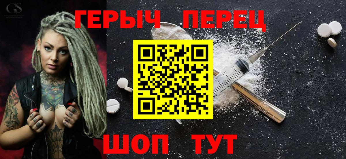 ГЕРОИН VHQ Подольск
