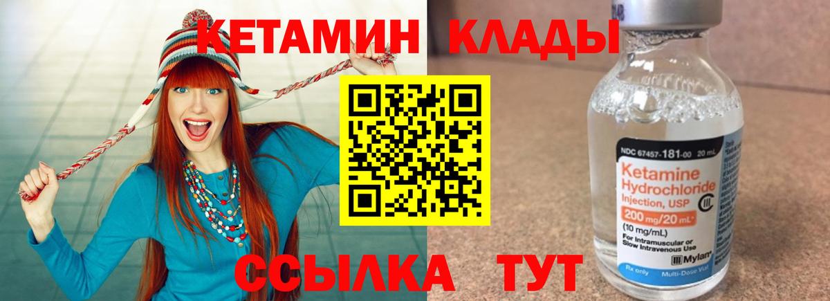 Подольск  Кетамин ketamine  КЕТАМИН VHQ  Вход с VPN 
