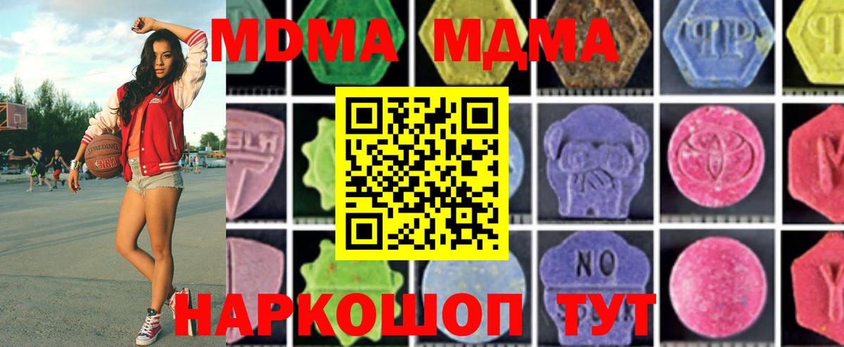 МДМА crystal Подольск