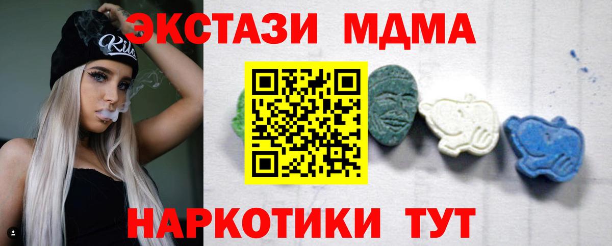 МДМА  MDMA VHQ  МДМА crystal  Вход с VPN  Подольск 
