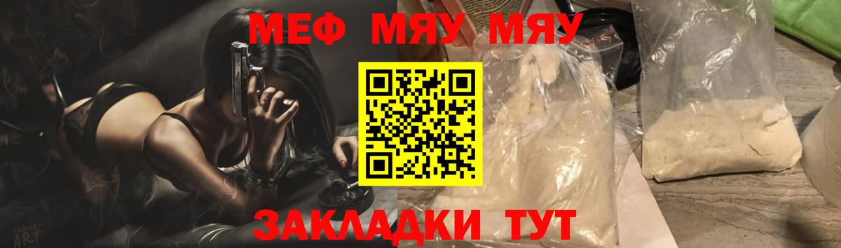 МЕФ  Мефедрон mephedrone  Подольск  Вход с VPN  МЕФ кристаллы  Мефедрон 