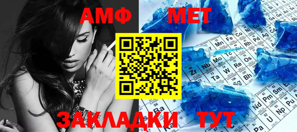 МЕТАМФЕТАМИН кристалл Подольск