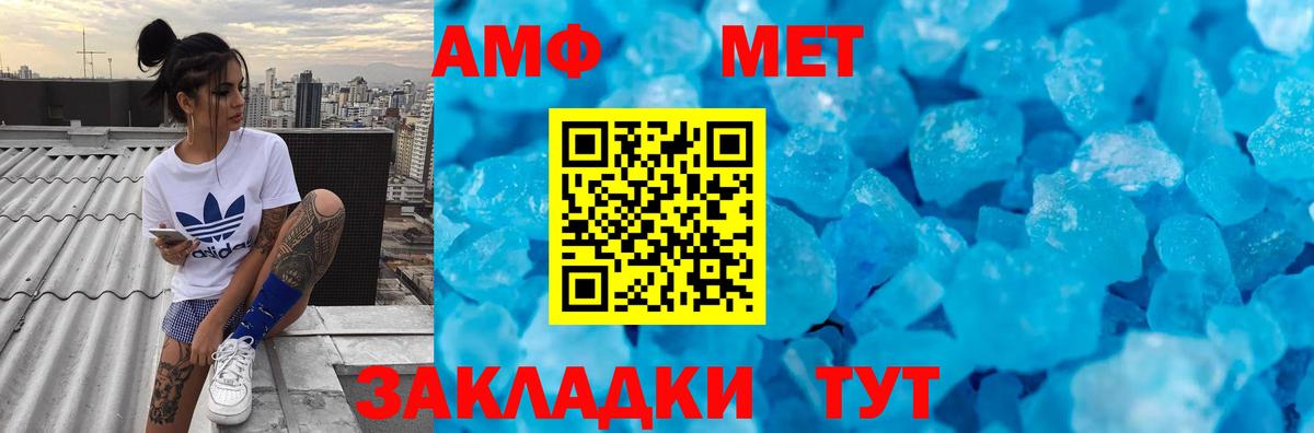 Подольск  Первитин  МЕТАМФЕТАМИН Methamphetamine  Вход с VPN  МЕТАМФЕТАМИН Methamphetamine 