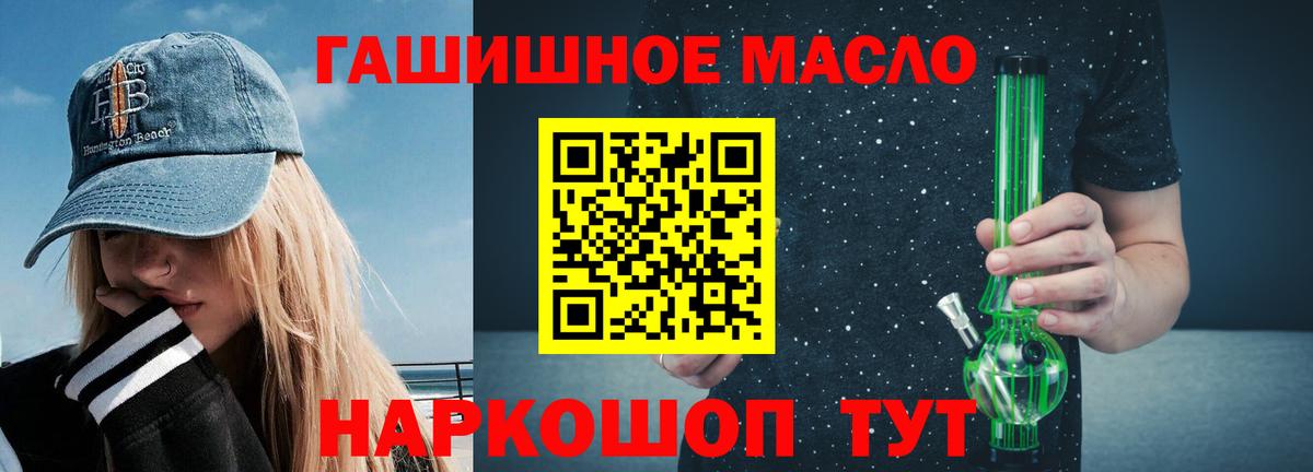 Подольск  Дистиллят ТГК вейп с тгк  Вход с VPN 