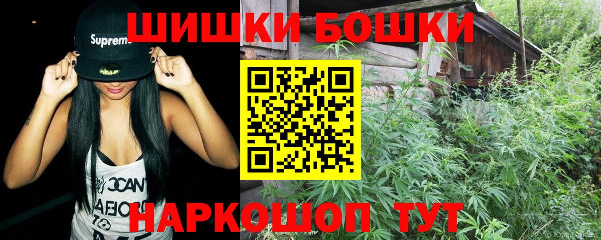 Бошки марихуана планчик Подольск